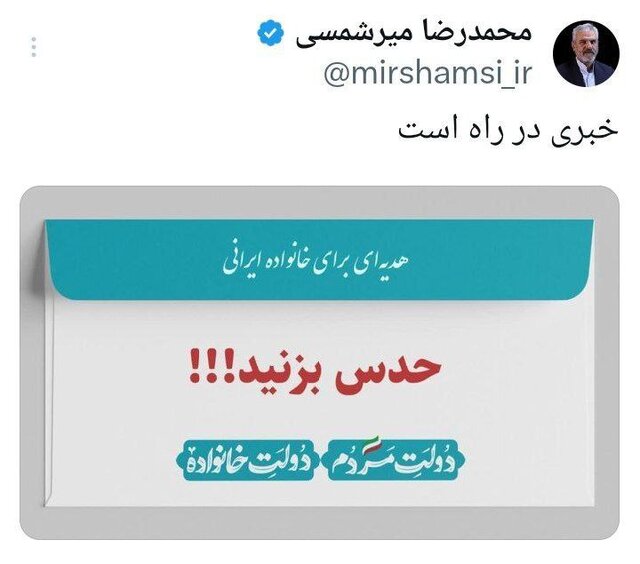 رئیس ستاد انتخابات قاضی‌زاده‌زاده هاشمی : خبری در راه است