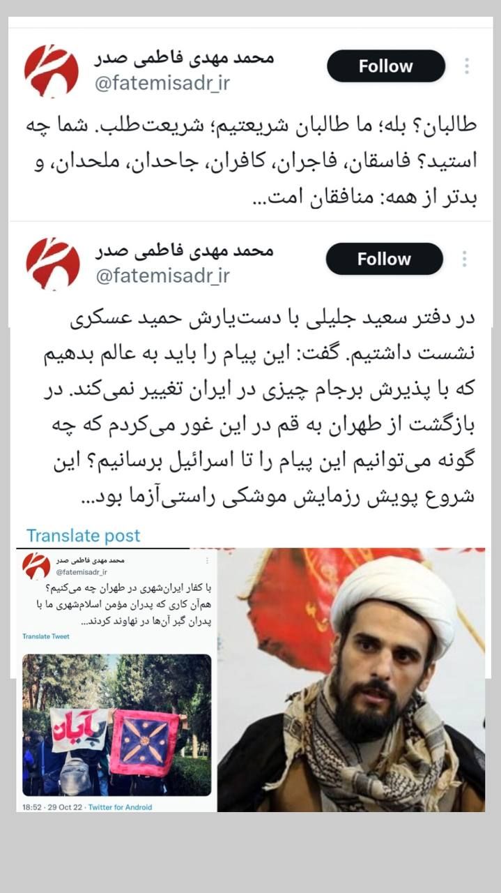 توئیتی عجیب از طرفداران جلیلی؛ ما خود طالبانیم!