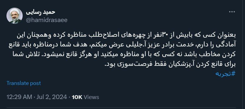 انتقاد رسایی به عملکرد ضعیف جلیلی در مناظره: فرصت سوزی کردی انتقاد رسایی به عملکرد ضعیف جلیلی در مناظره: فرصت سوزی کردی