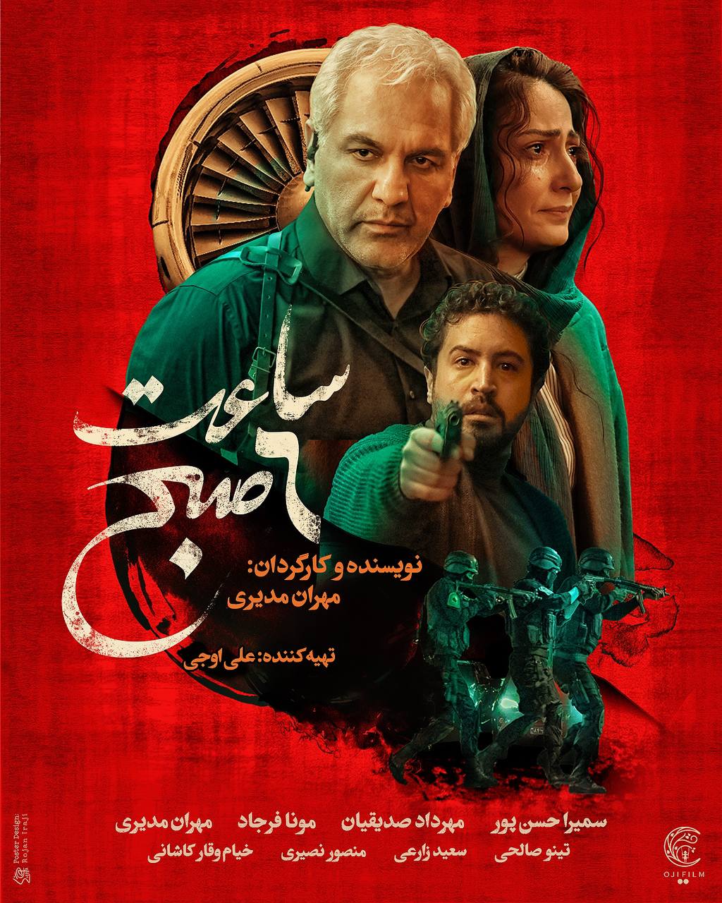 اکران فیلم جدید مهران مدیری به زودی + عکس