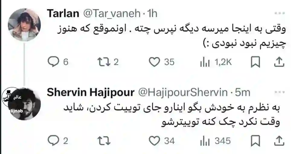 بازیگر زن و شروین حاجی پور در توییتر به جان هم افتادند
